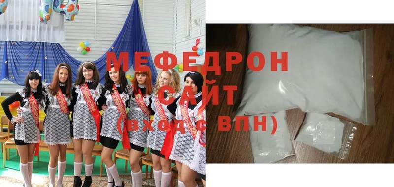 Мефедрон mephedrone  Кимовск 